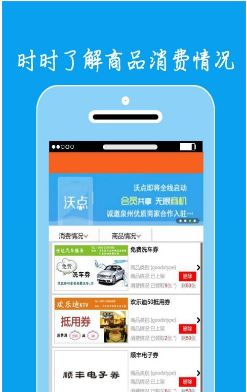 沃點安卓版v1.6.1下載指南，盡在91手游網