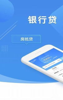 好貸一家iOS版下載指南 輕松獲取手機(jī)客戶端免費應(yīng)用