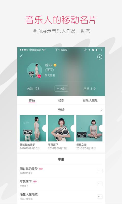 太合音樂人安卓版 純凈無廣告的音樂創作神器