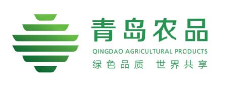 認準這個標！青島農產品區域公用品牌標識正式發布，助力畜產品購銷貿易新發展